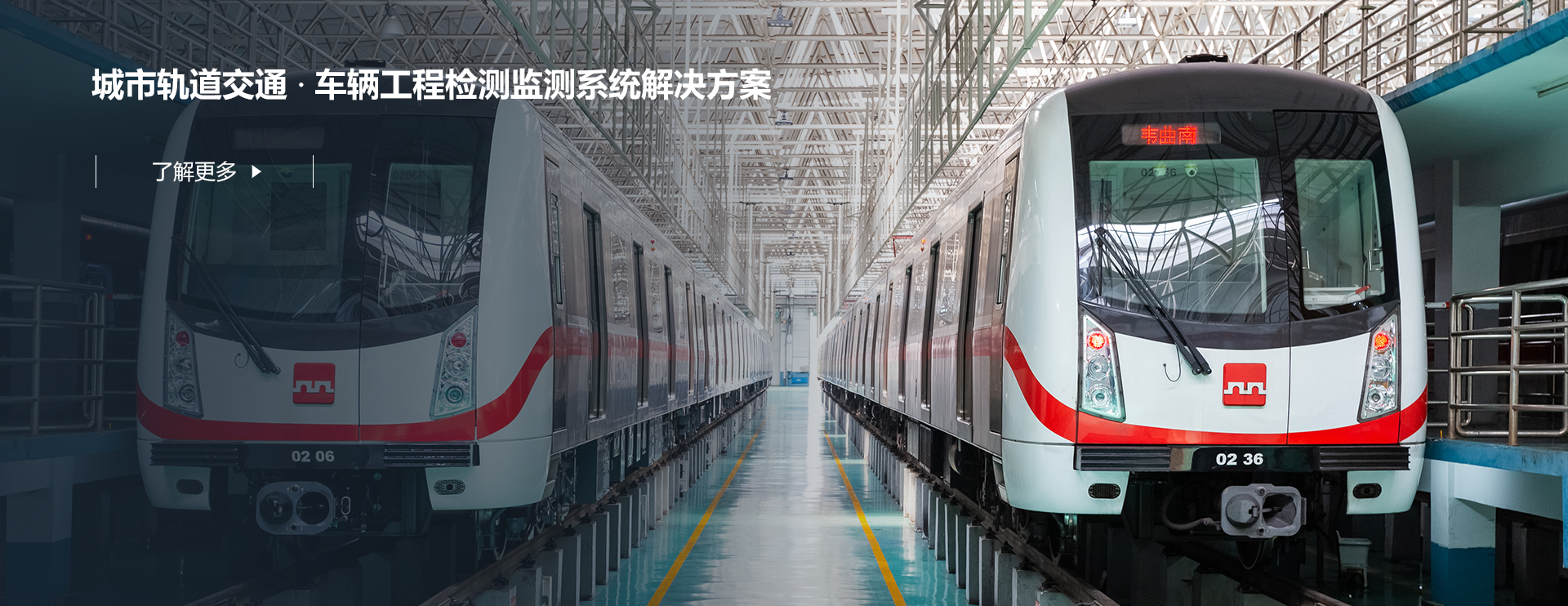 車(chē)輛工程檢測(cè)監(jiān)測(cè)系統(tǒng)解決方案